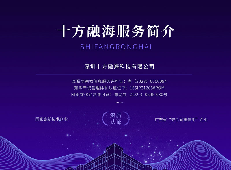 服务简介配图