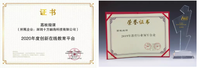 【企业风采 | 荔课】高低同欲者胜，同甘共苦者兴