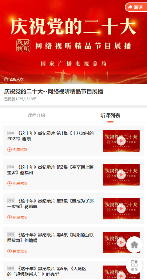 十方融７⒄瓜盗谢疃熳５车亩十大成功召开