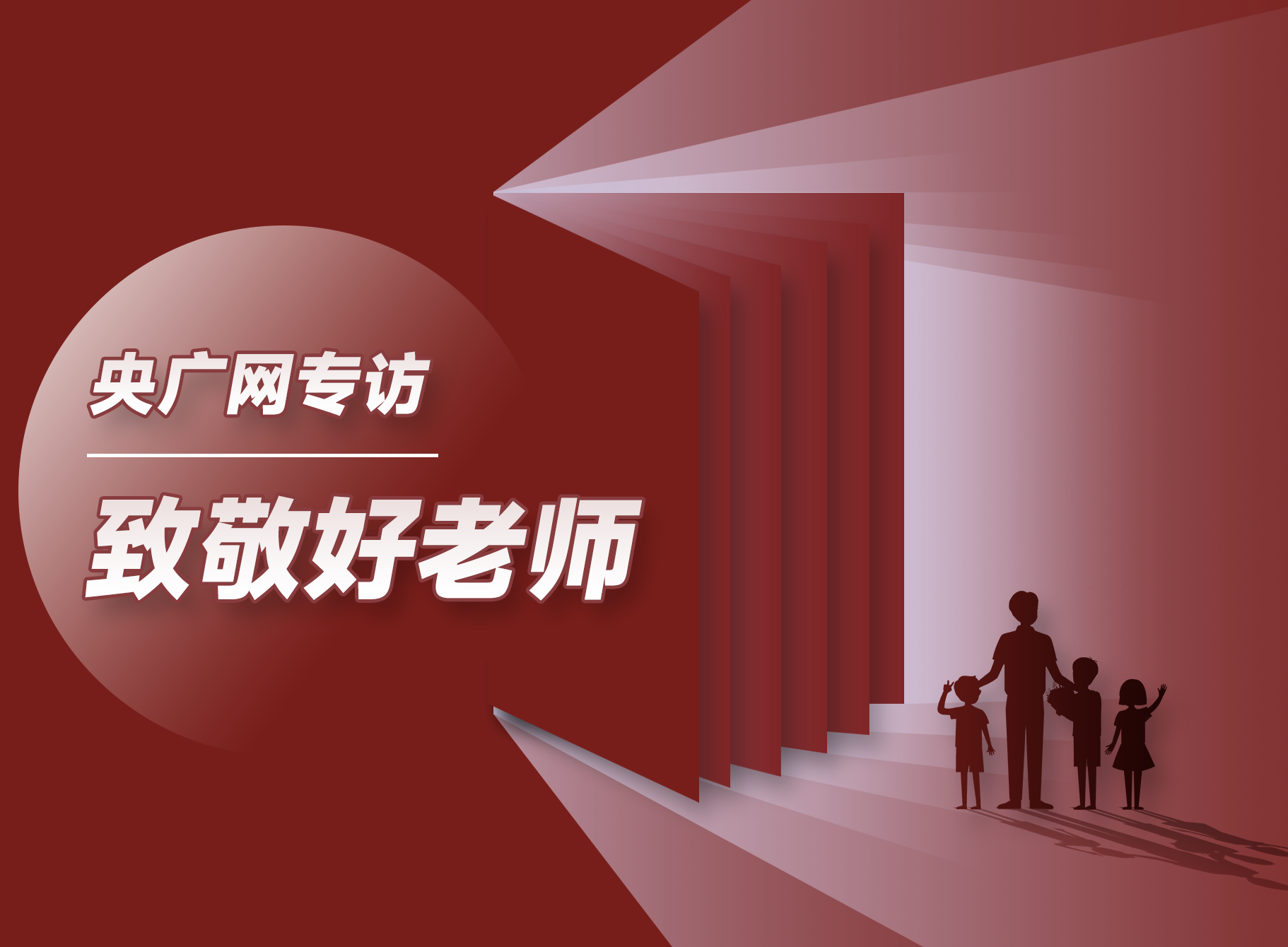 blb百乐博-非凡设想