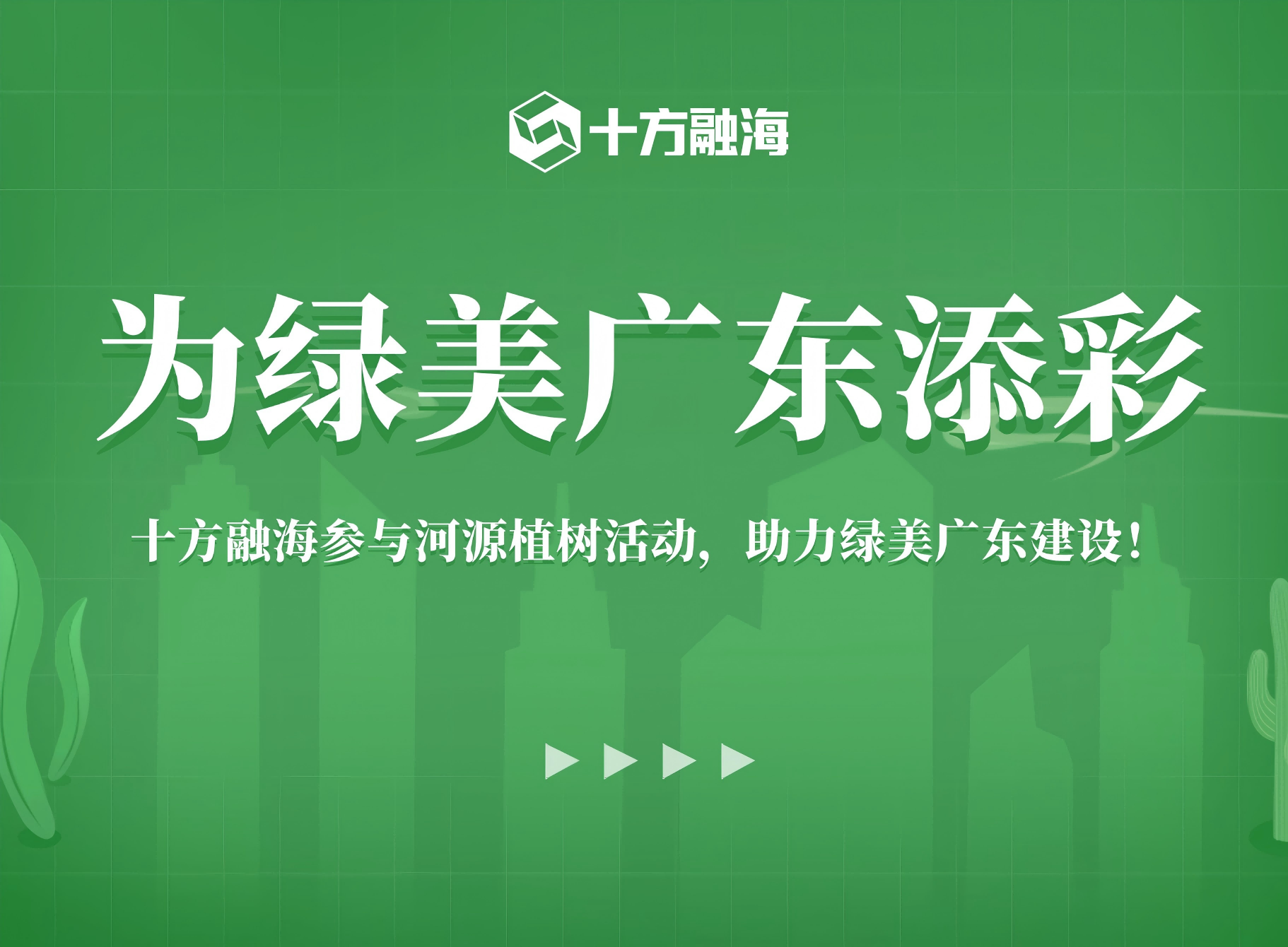 blb百乐博-非凡设想